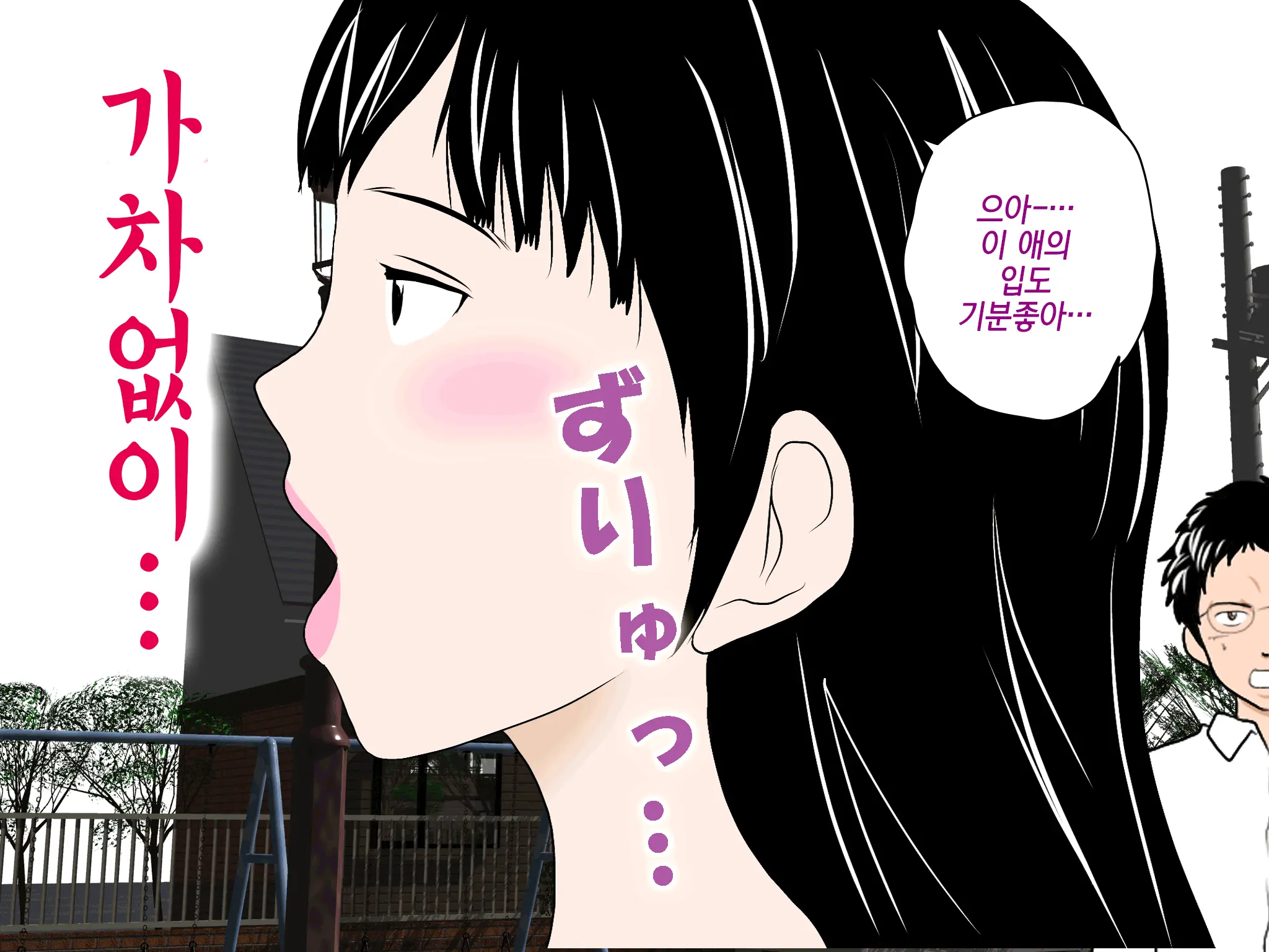 Onnanoko No Sugoi Tokoro Oshiete Ageru. | 여자애의 굉장한 부분을 가르쳐줄게